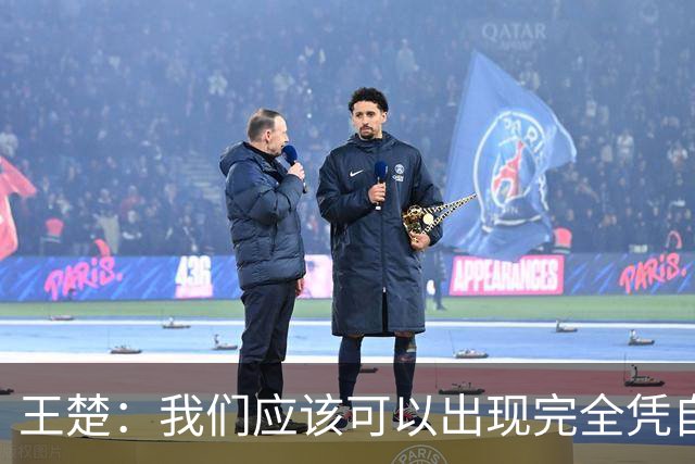 王楚：我们应该可以出现完全凭自己能力在五大联赛站住脚的球员